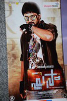 Paisa Movie Press Meet
